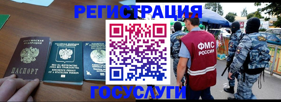 временная регистрация надежно в Ликино-Дулёво
