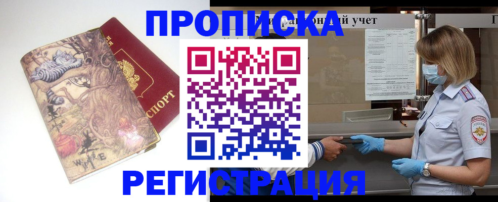 прописка иностранных граждан в Ликино-Дулёво