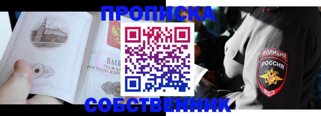 временная регистрация надежно в Ликино-Дулёво