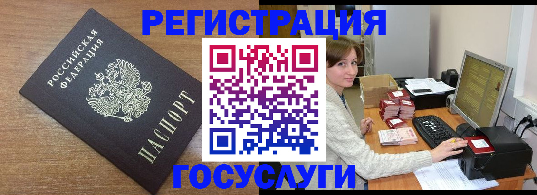 прописка регистрация в Ликино-Дулёво