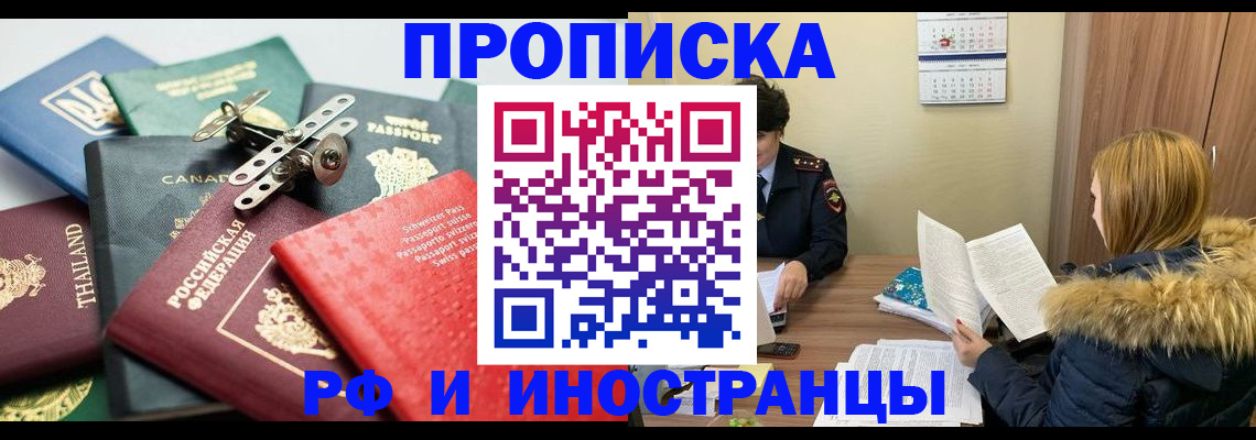 временная регистрация в квартире в Ликино-Дулёво